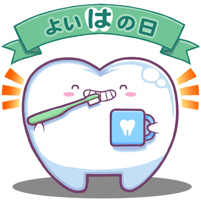 新社会人の皆さんへ 歯の健康はビジネスマナー 谷歯科医院 枚方 顎関節症 インプラント ホワイトニング 一般歯科
